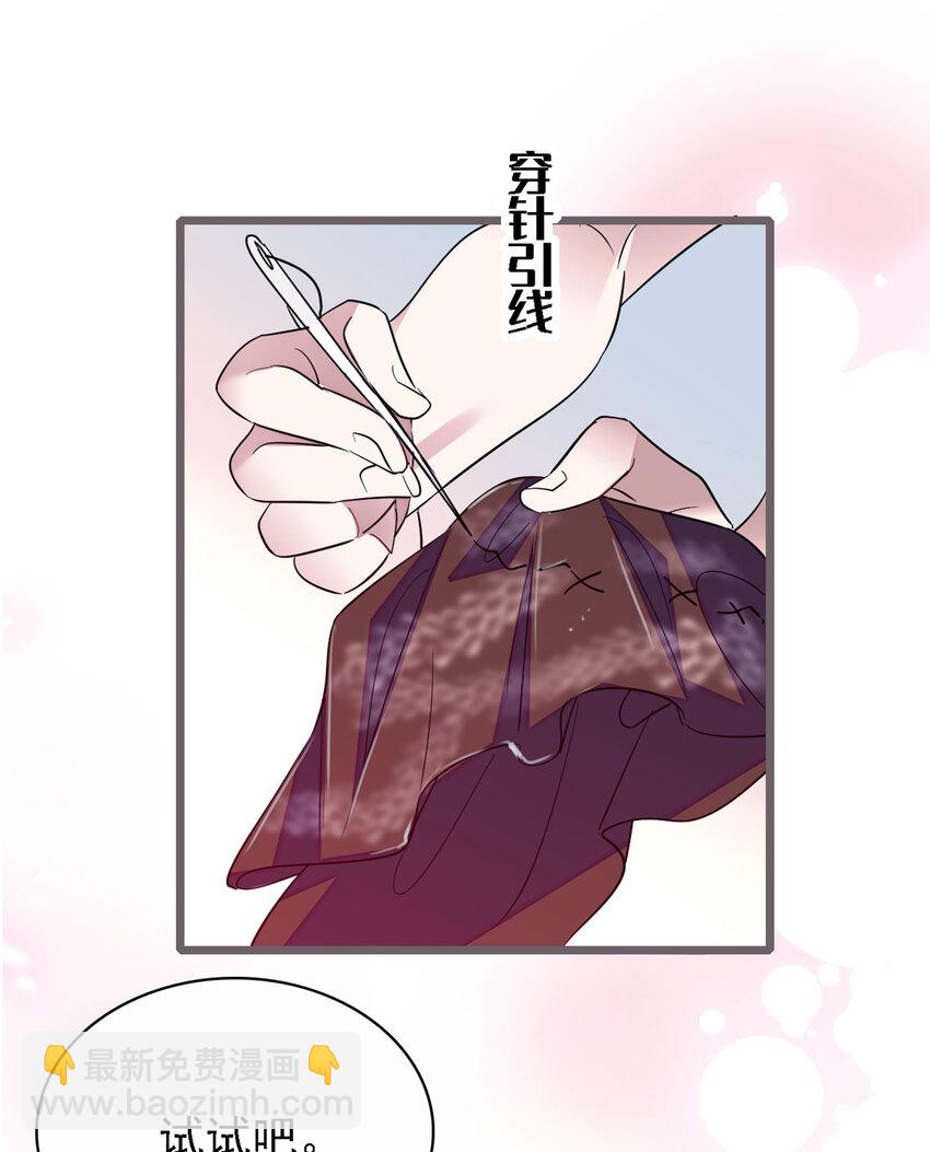 11 手艺达人？！-第10话