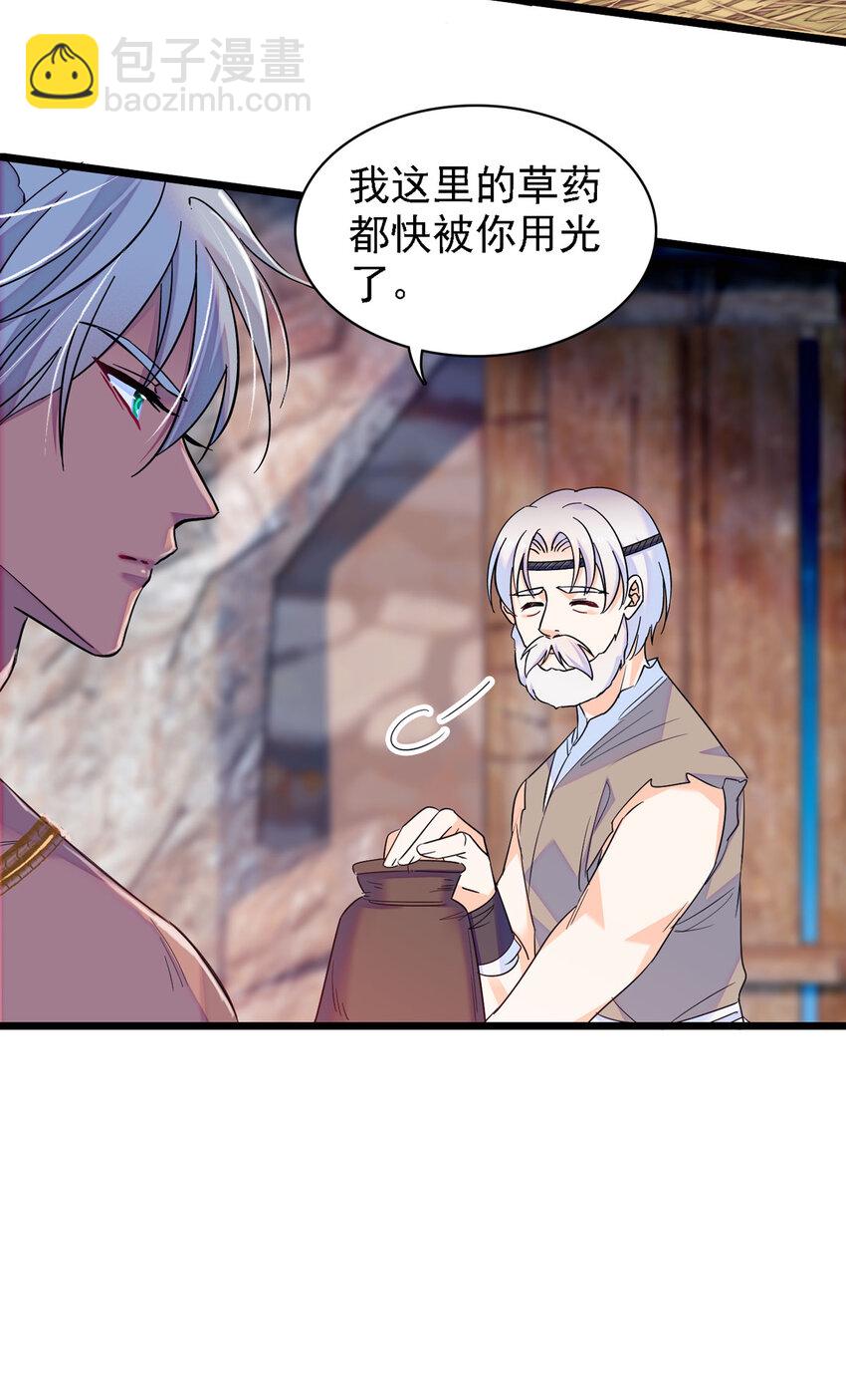 11 手艺达人？！-第10话