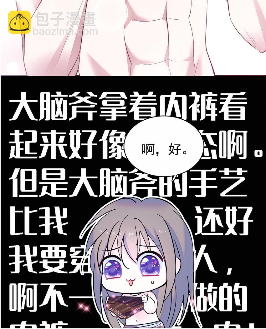 11 手艺达人？！-第10话