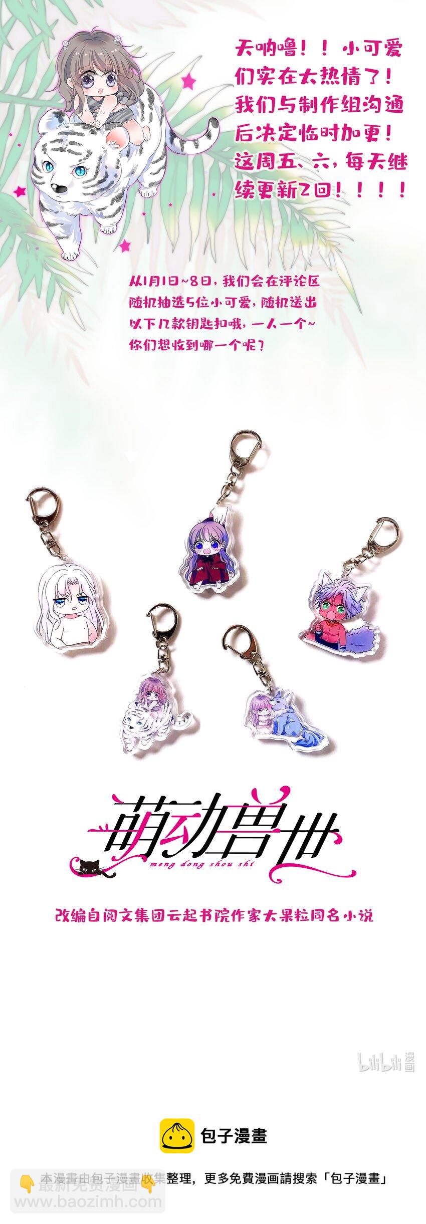 11 手艺达人？！-第10话