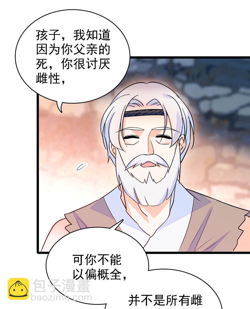 11 手艺达人？！-第10话