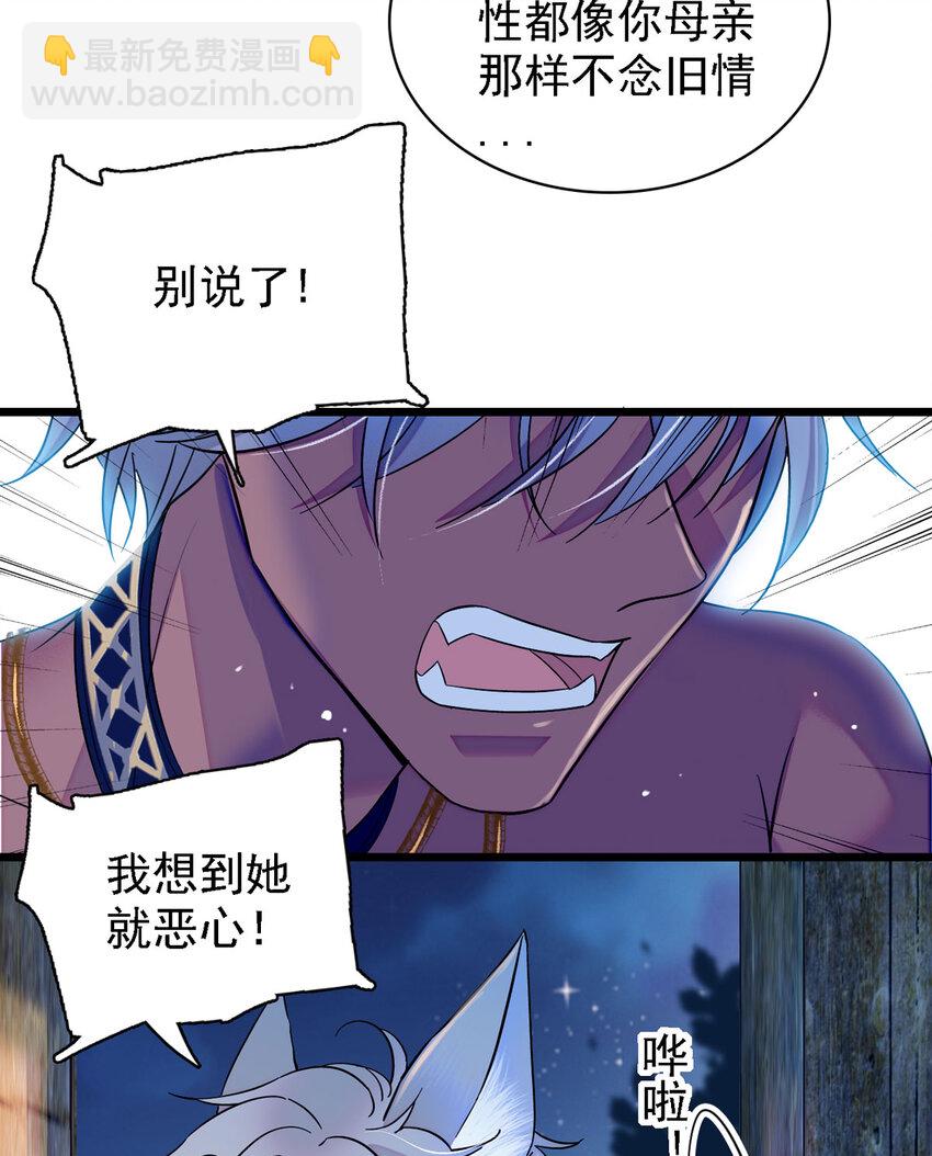 11 手艺达人？！-第10话