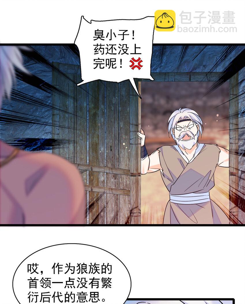 11 手艺达人？！-第10话