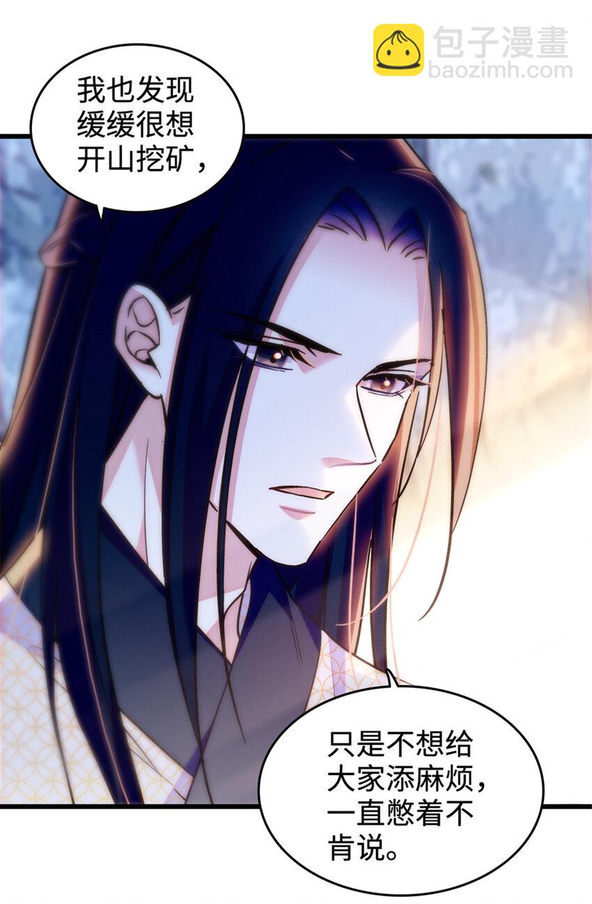 108 岩石山的决定-第110话