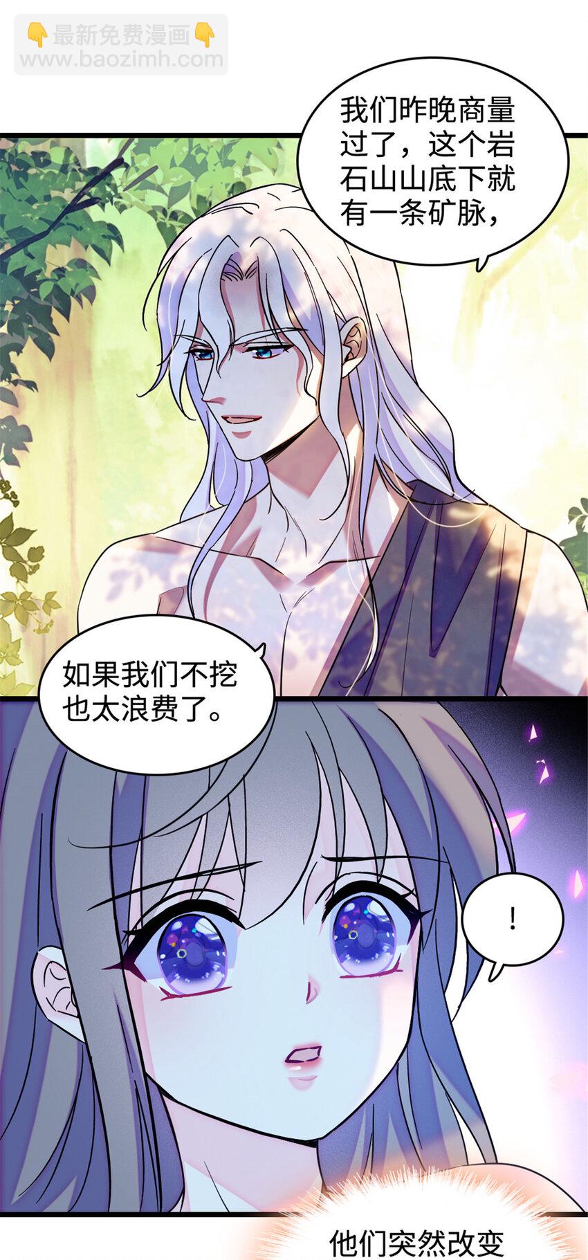 108 岩石山的决定-第110话