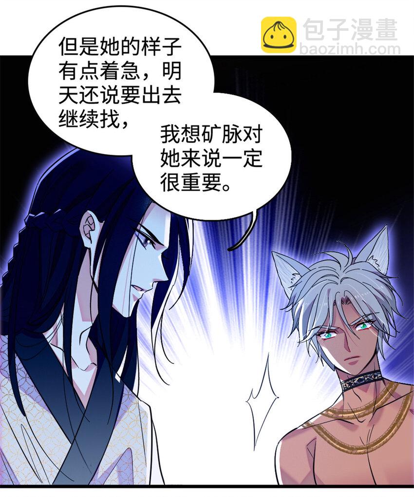 108 岩石山的决定-第110话