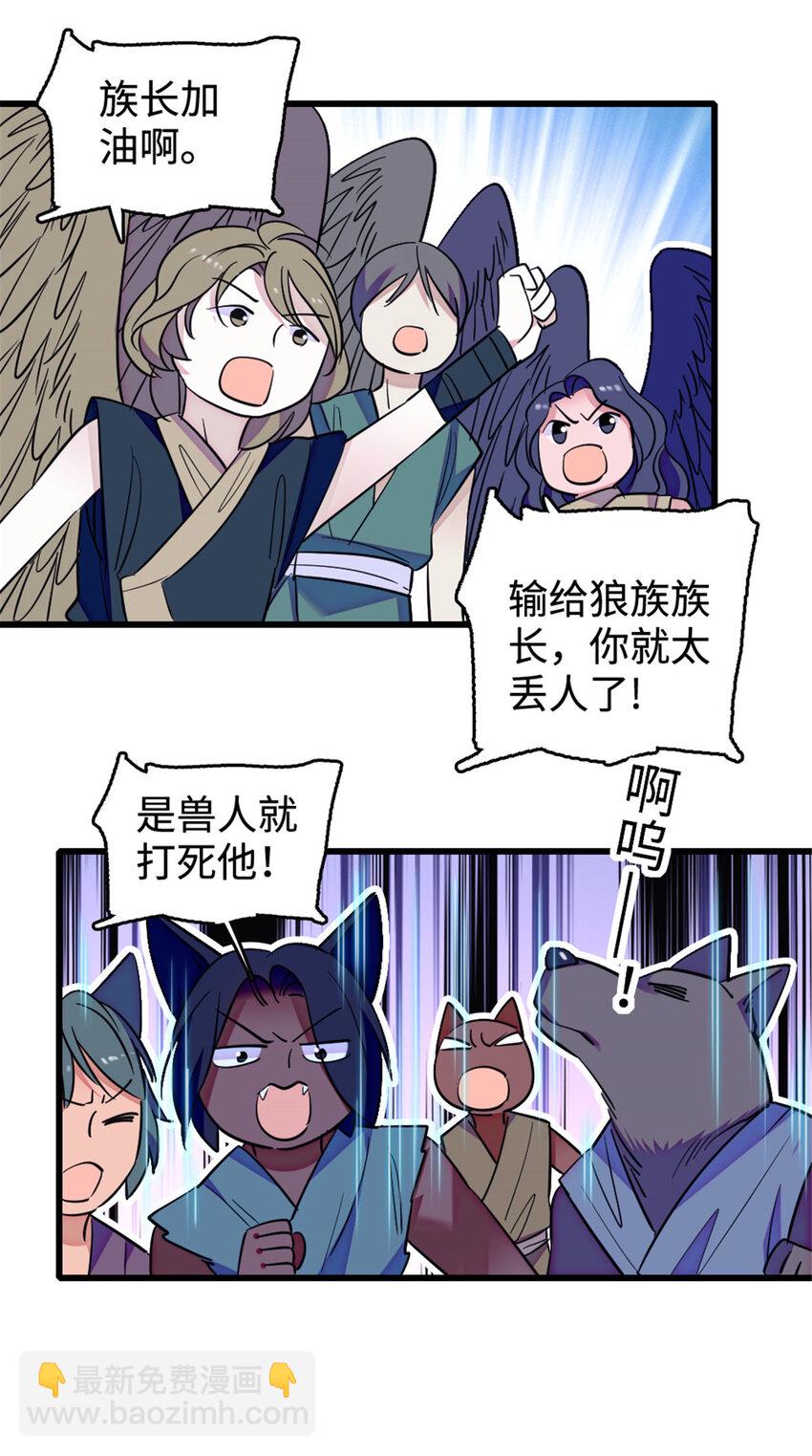 108 岩石山的决定-第110话