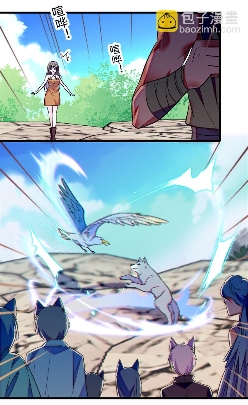 108 岩石山的决定-第110话