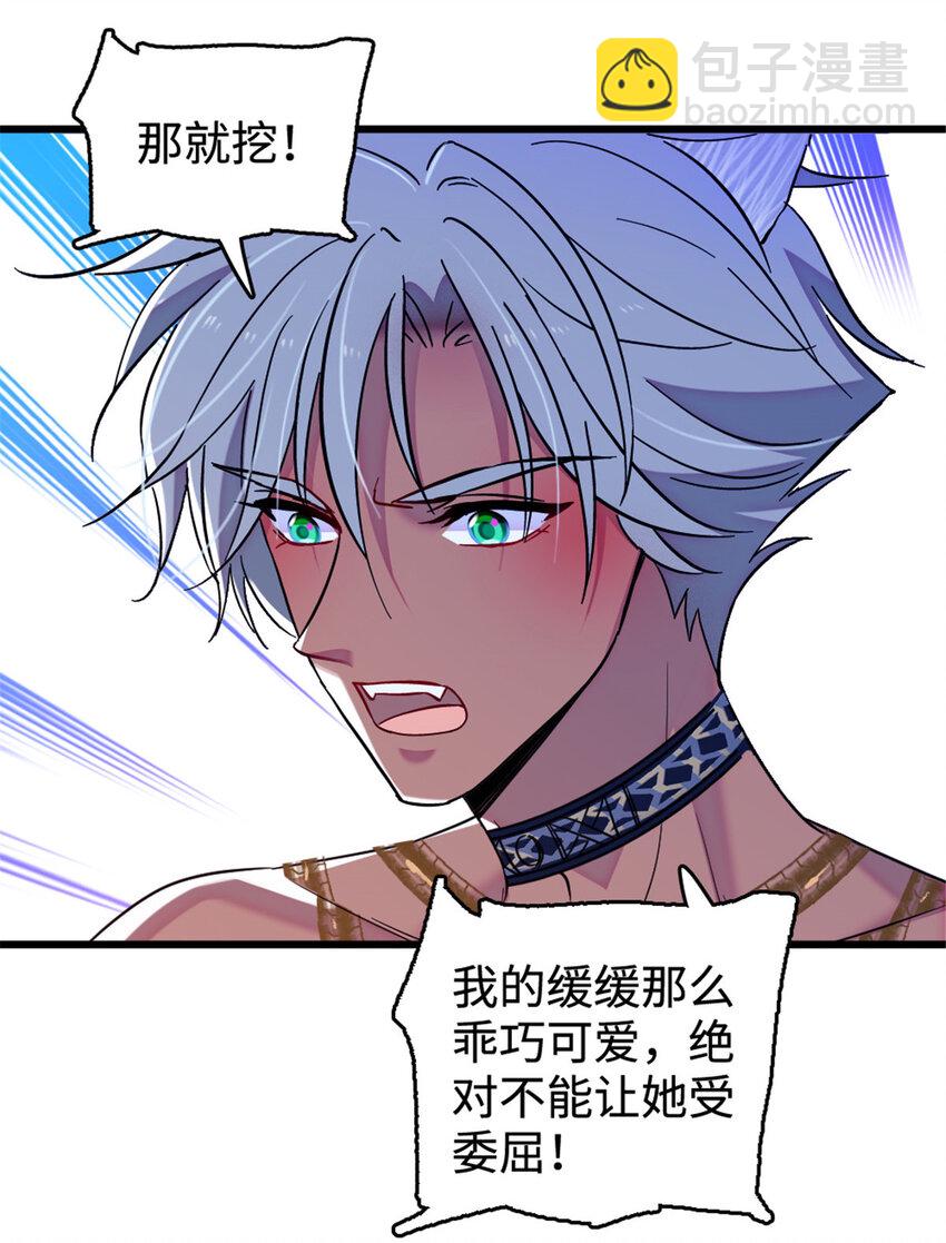 108 岩石山的决定-第110话