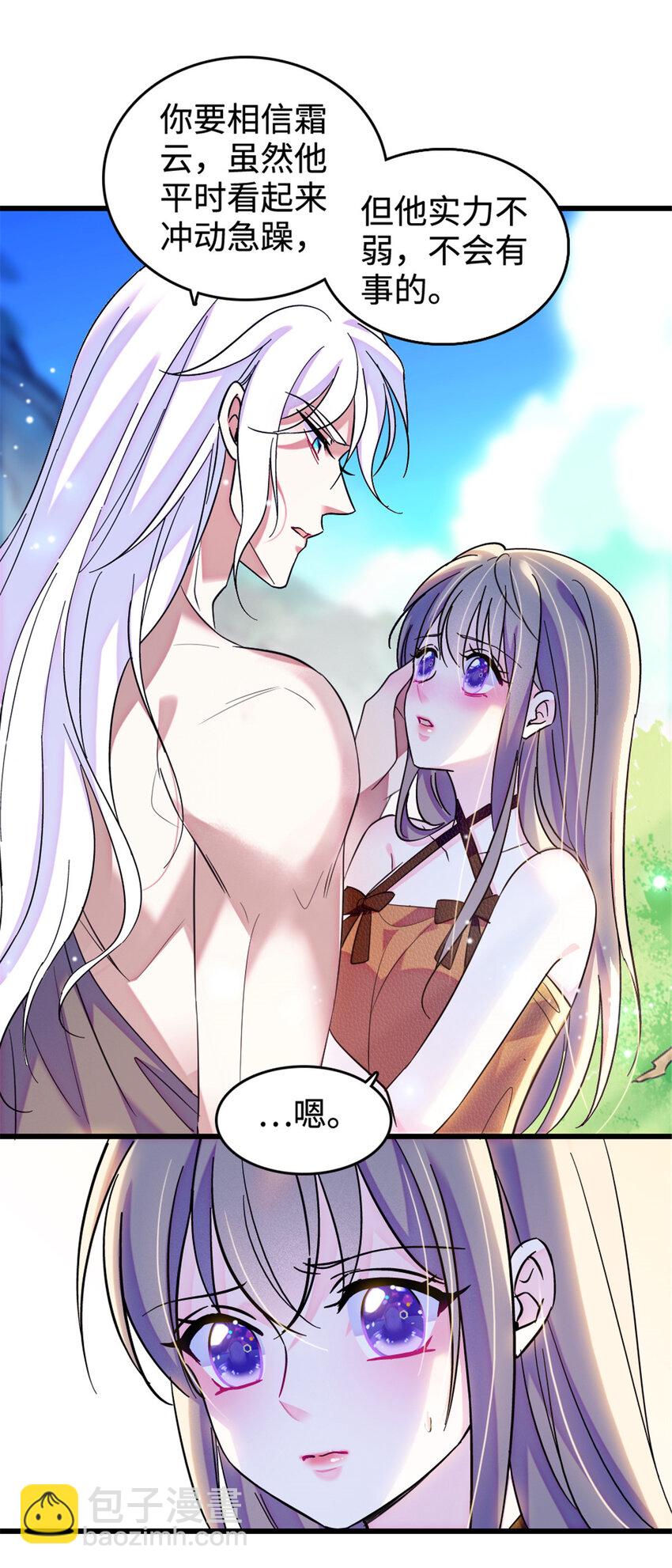 108 岩石山的决定-第110话