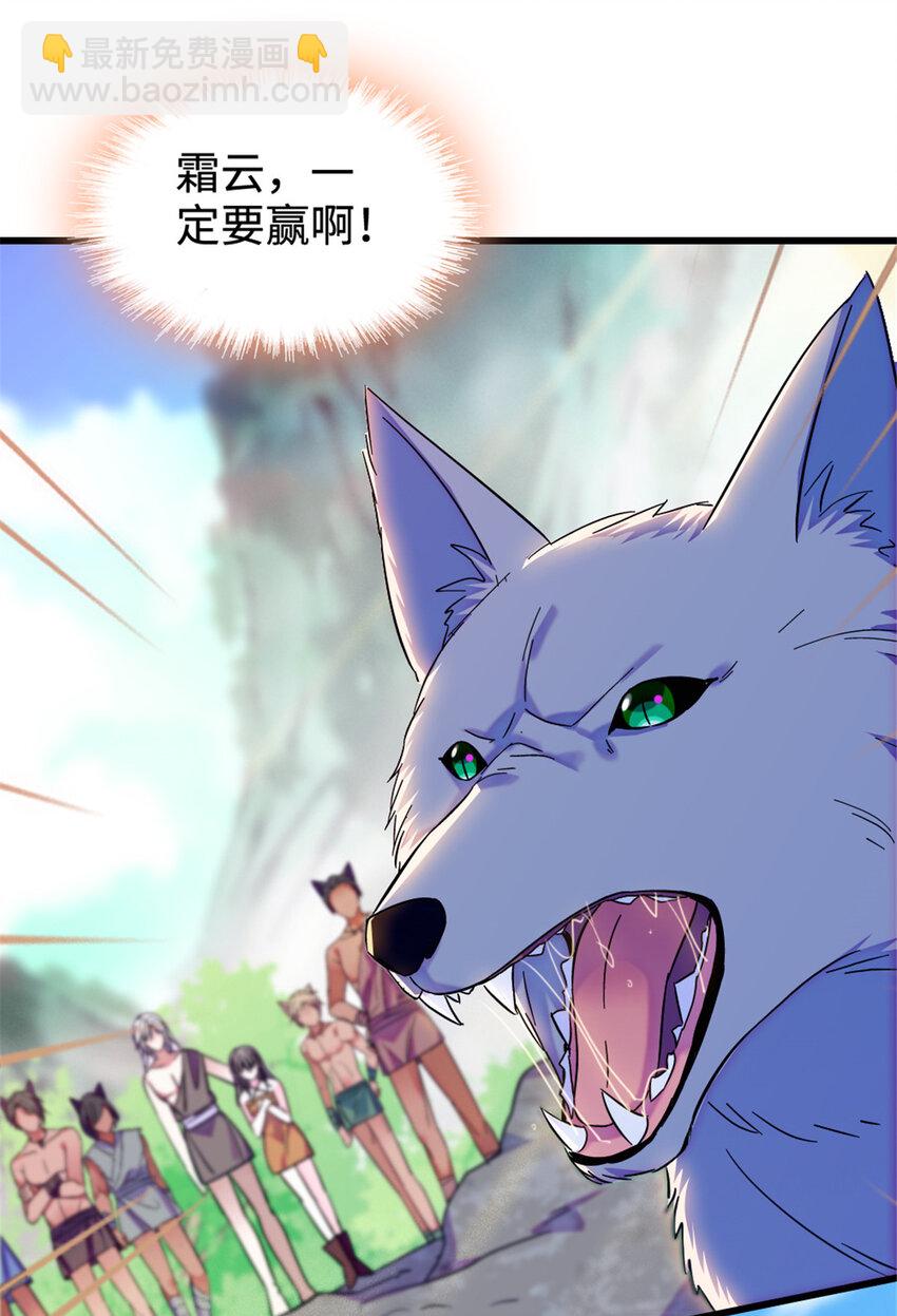 108 岩石山的决定-第110话