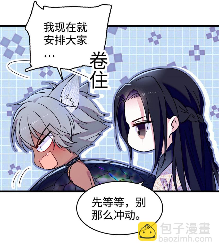 108 岩石山的决定-第110话