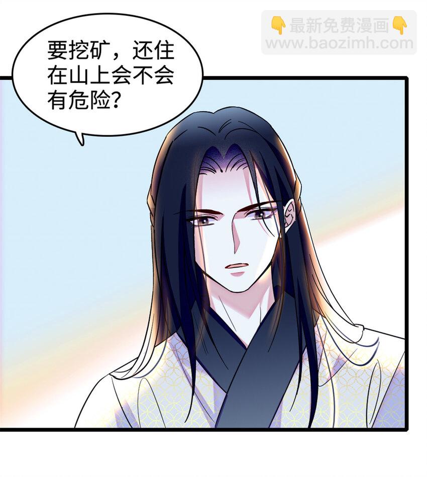 108 岩石山的决定-第110话