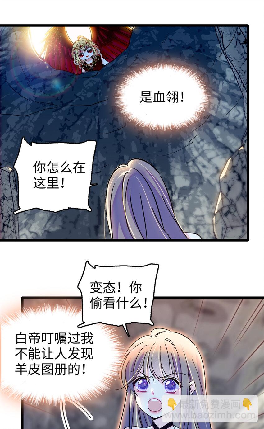 110 肚子里的孩子死掉了？！-第112话