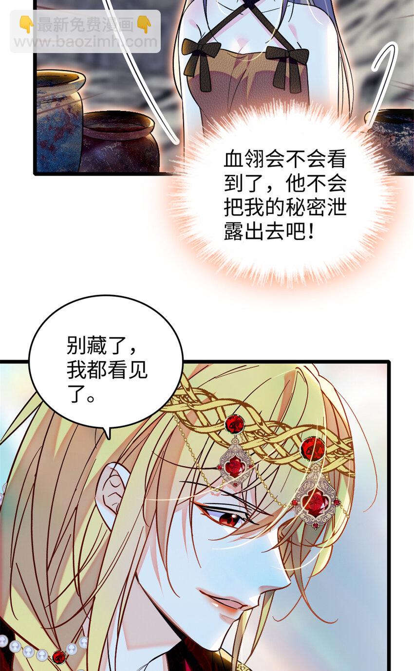 110 肚子里的孩子死掉了？！-第112话