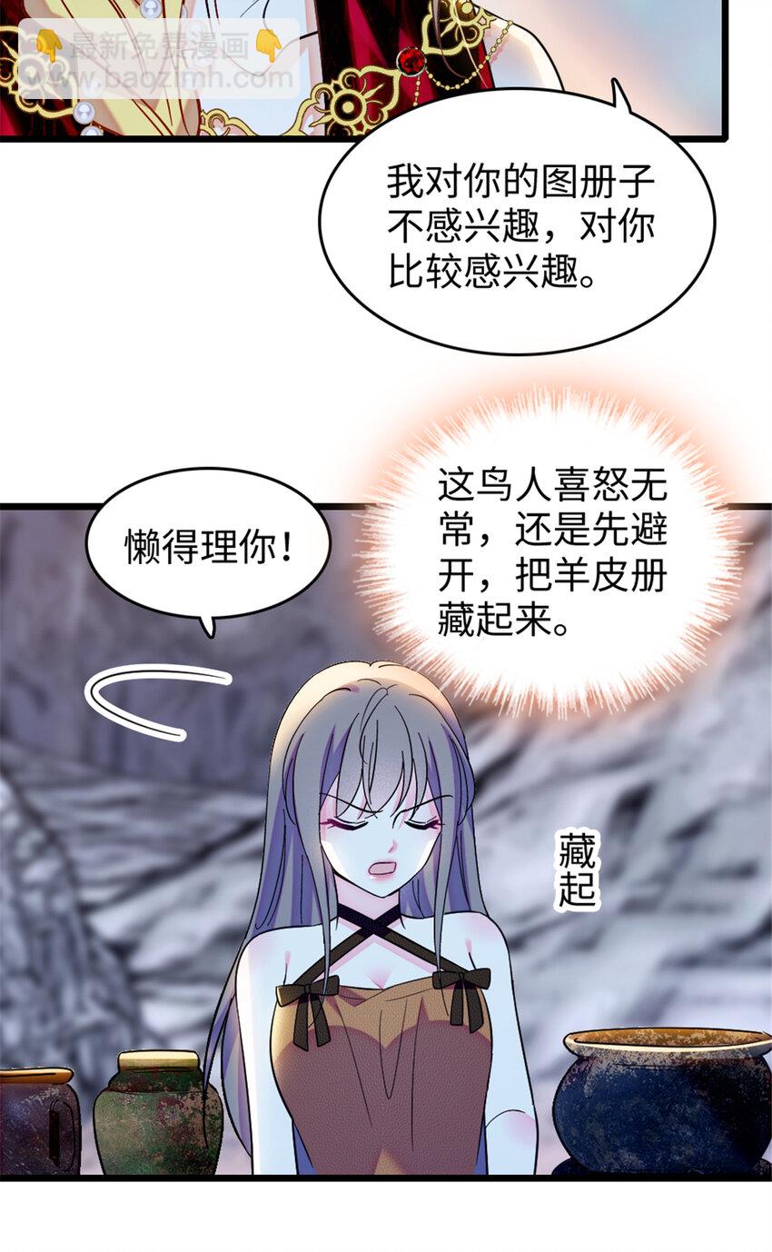 110 肚子里的孩子死掉了？！-第112话