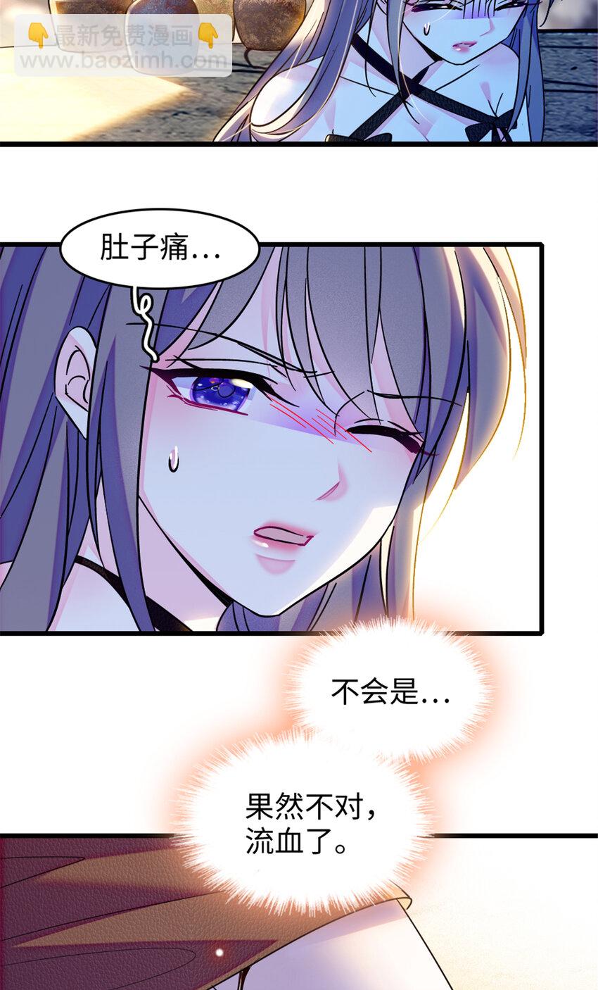 110 肚子里的孩子死掉了？！-第112话