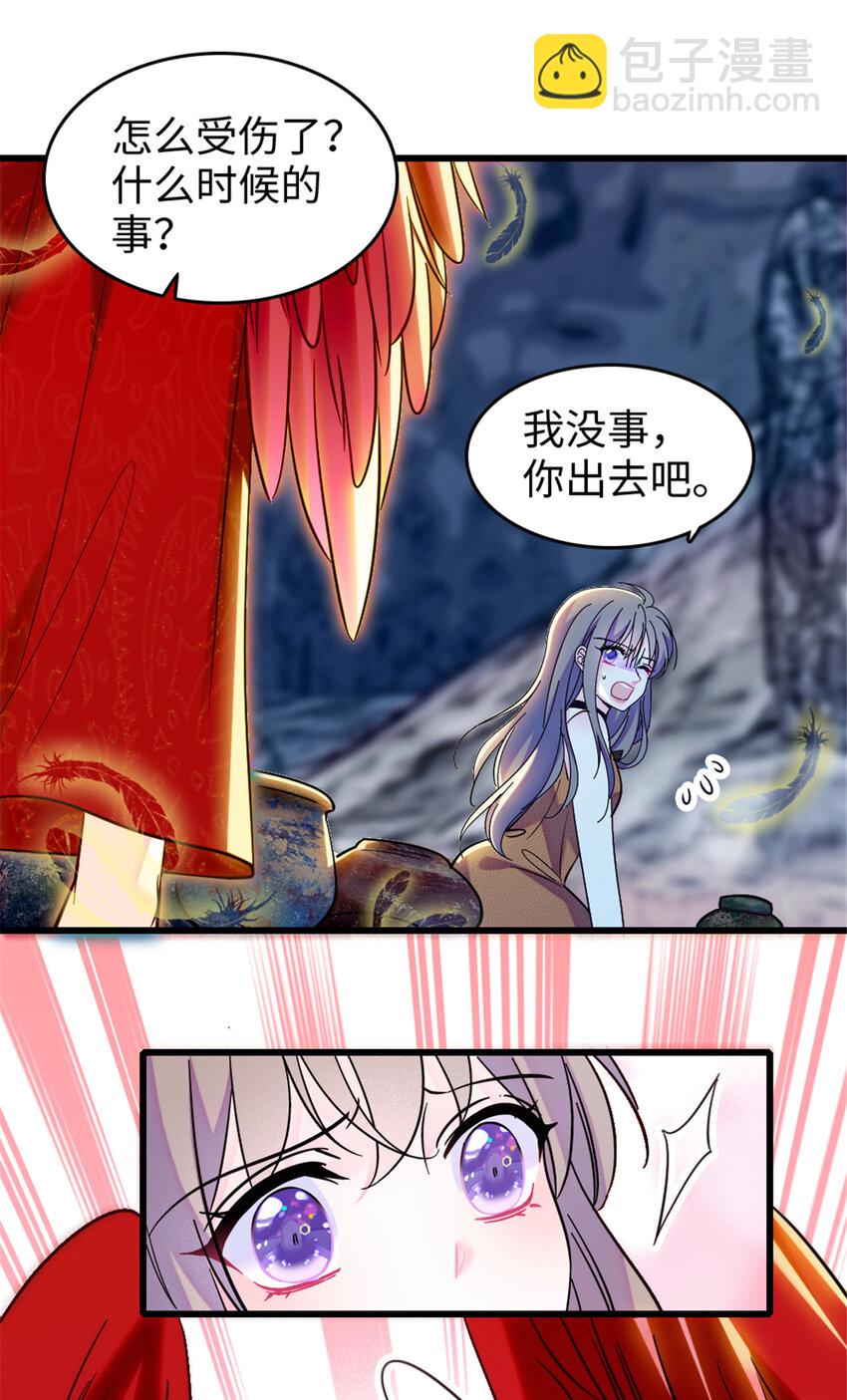 110 肚子里的孩子死掉了？！-第112话