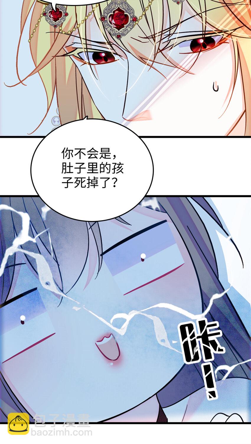 110 肚子里的孩子死掉了？！-第112话