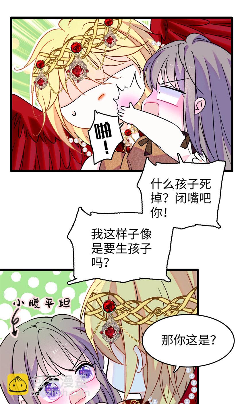 110 肚子里的孩子死掉了？！-第112话