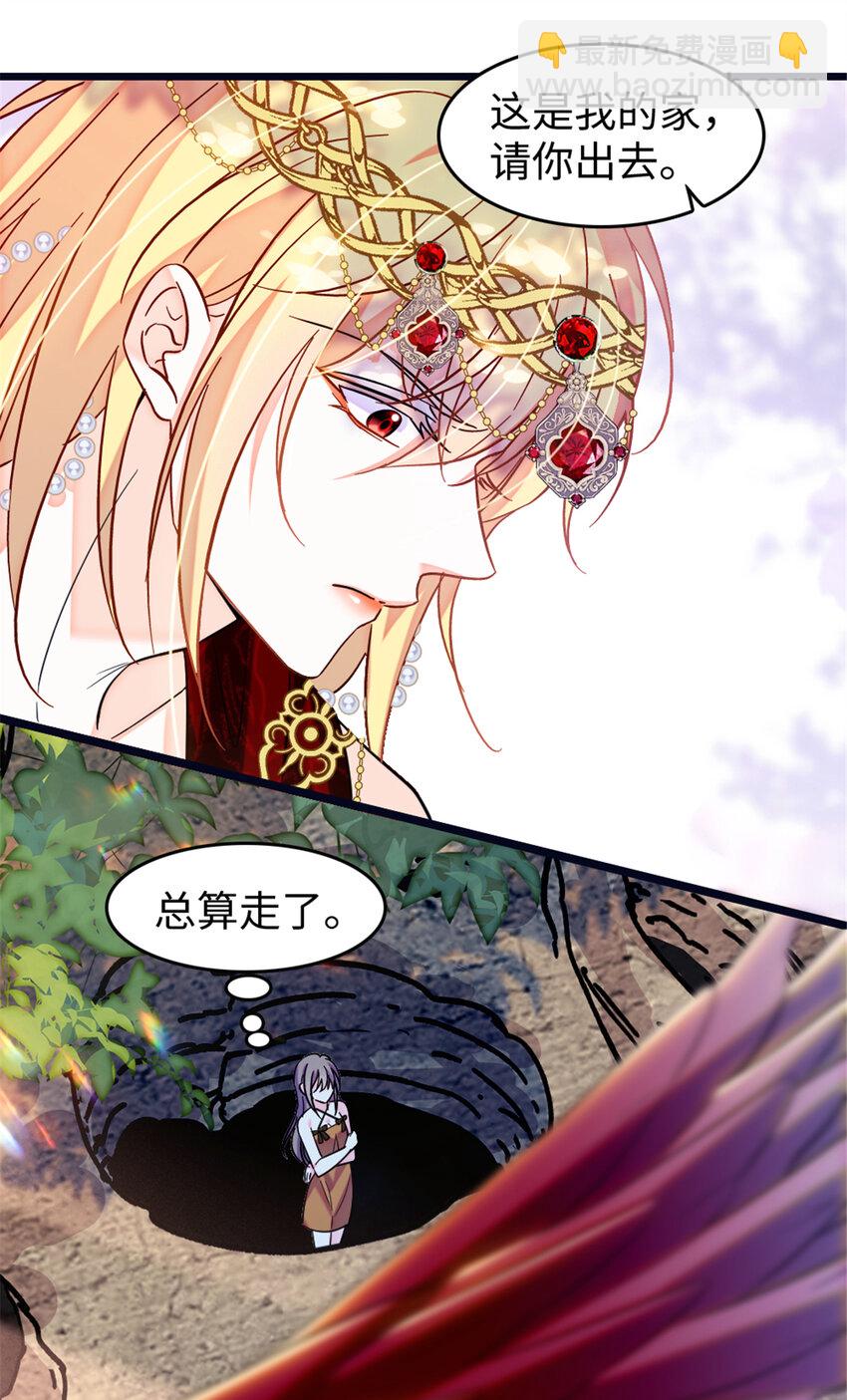 110 肚子里的孩子死掉了？！-第112话