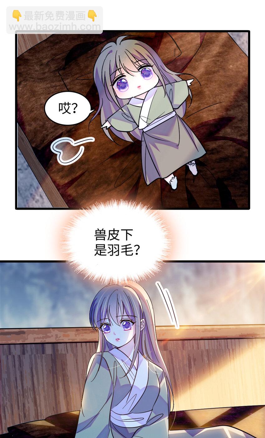 110 肚子里的孩子死掉了？！-第112话