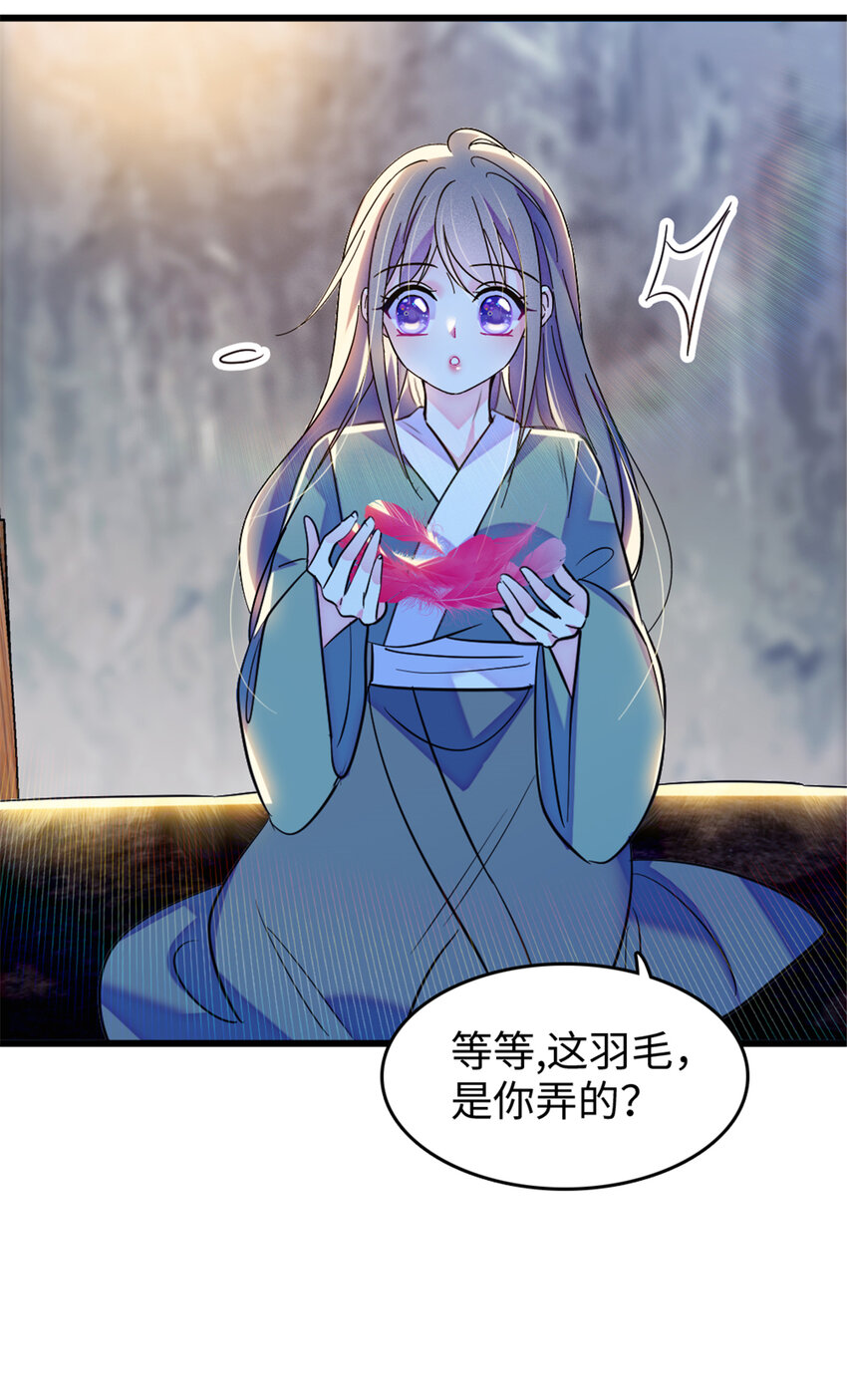 110 肚子里的孩子死掉了？！-第112话