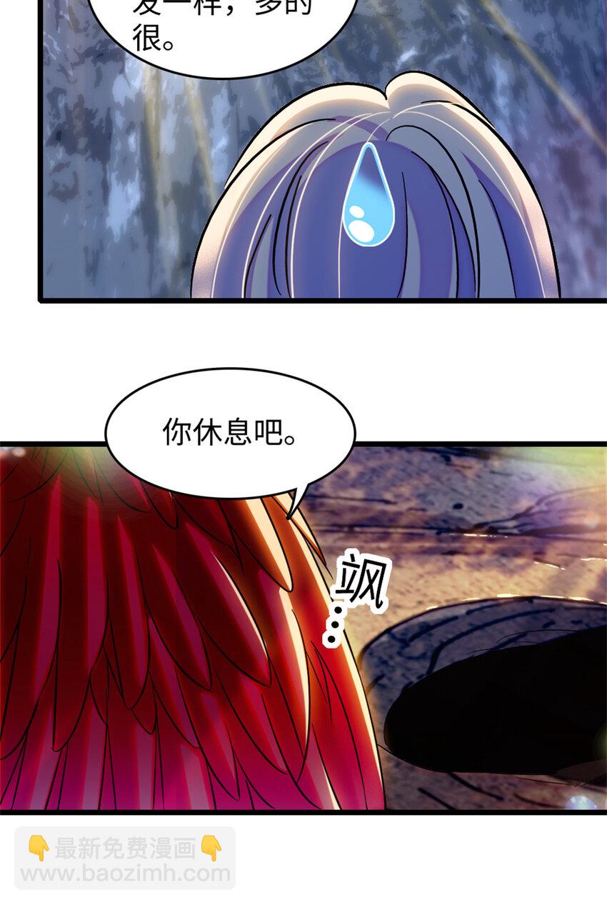 110 肚子里的孩子死掉了？！-第112话