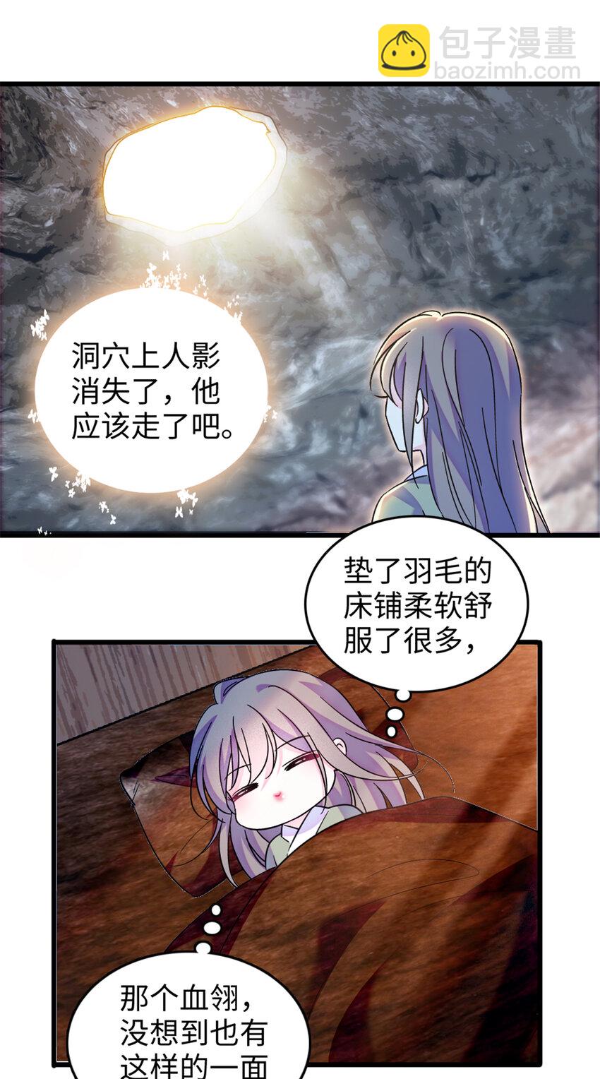 110 肚子里的孩子死掉了？！-第112话