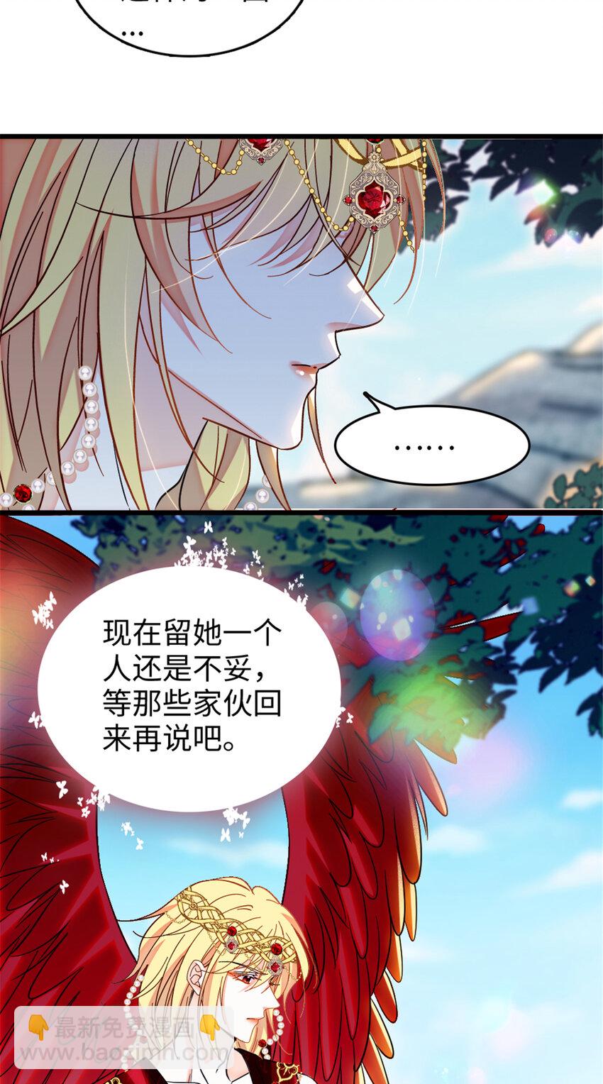 110 肚子里的孩子死掉了？！-第112话