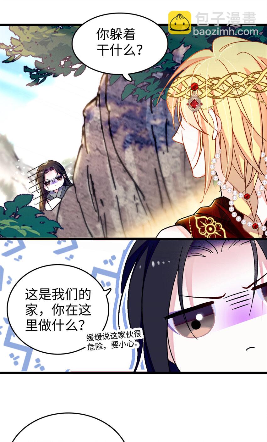 110 肚子里的孩子死掉了？！-第112话