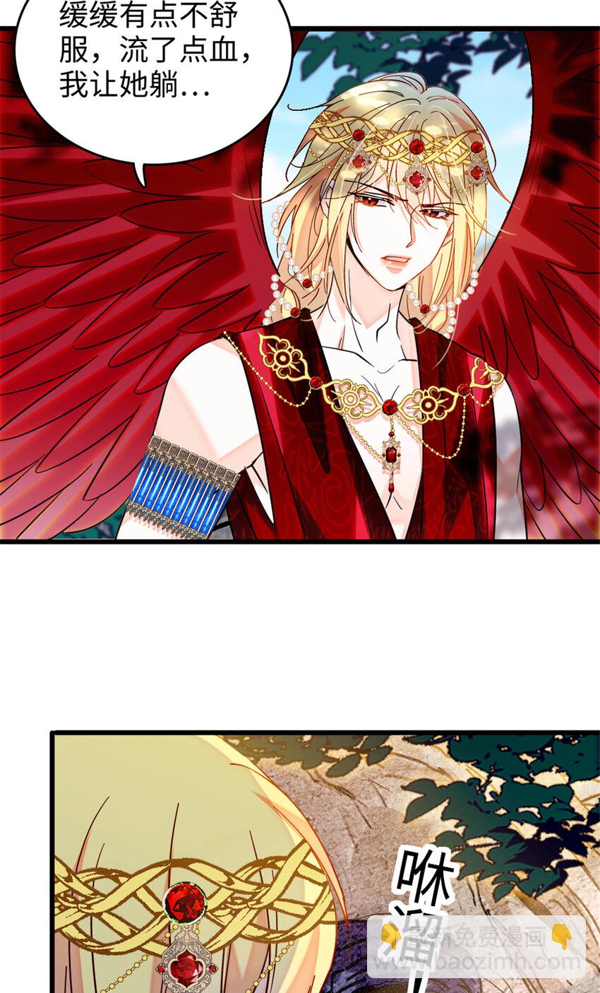 110 肚子里的孩子死掉了？！-第112话