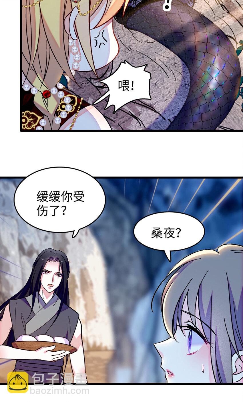 110 肚子里的孩子死掉了？！-第112话