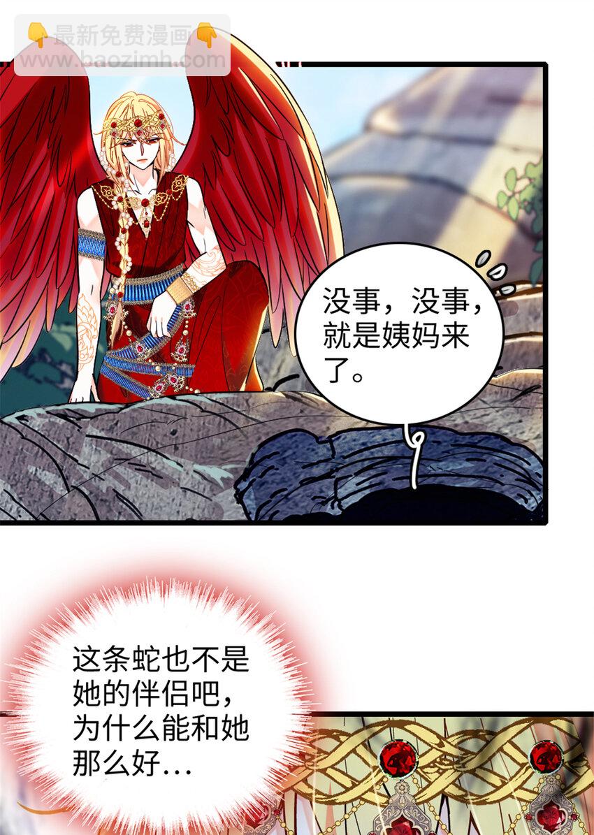 110 肚子里的孩子死掉了？！-第112话