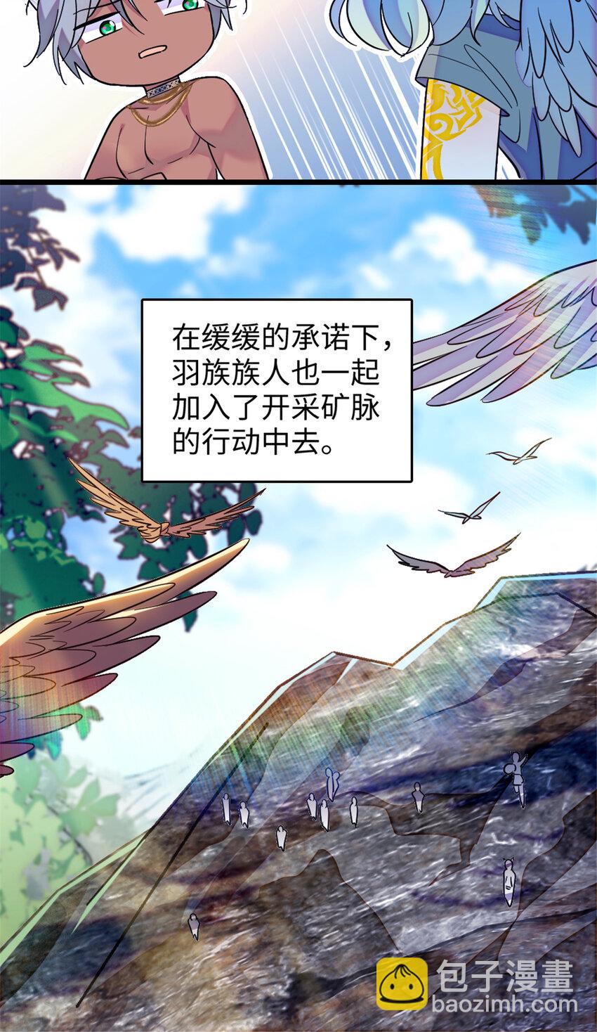 110 肚子里的孩子死掉了？！-第112话