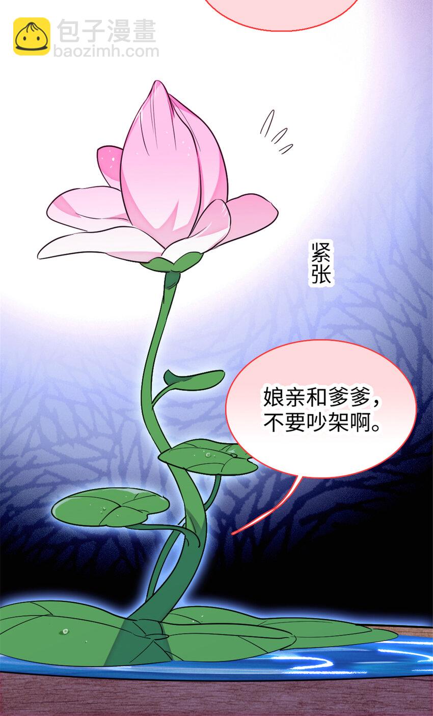 110 肚子里的孩子死掉了？！-第112话