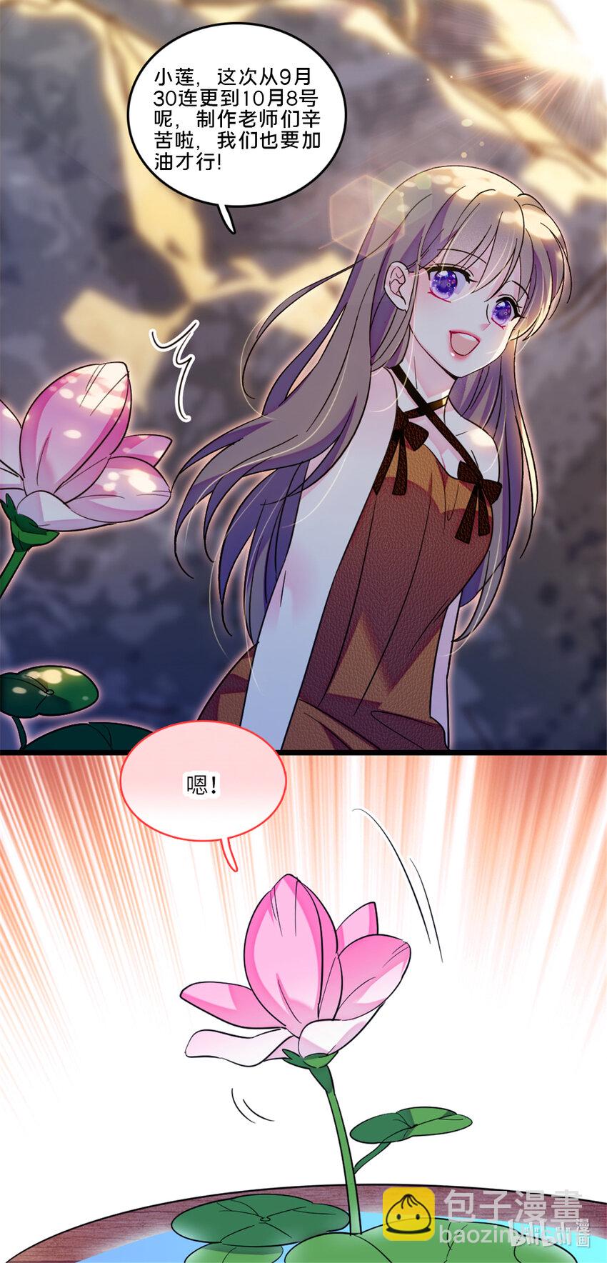 110 肚子里的孩子死掉了？！-第112话