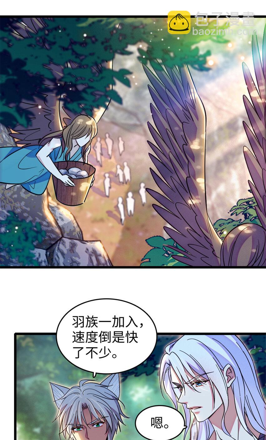 110 肚子里的孩子死掉了？！-第112话