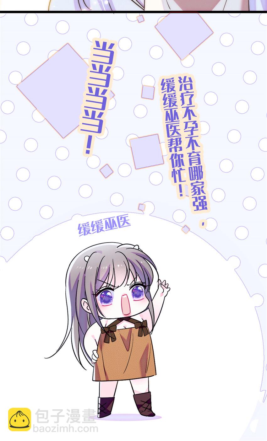 110 肚子里的孩子死掉了？！-第112话