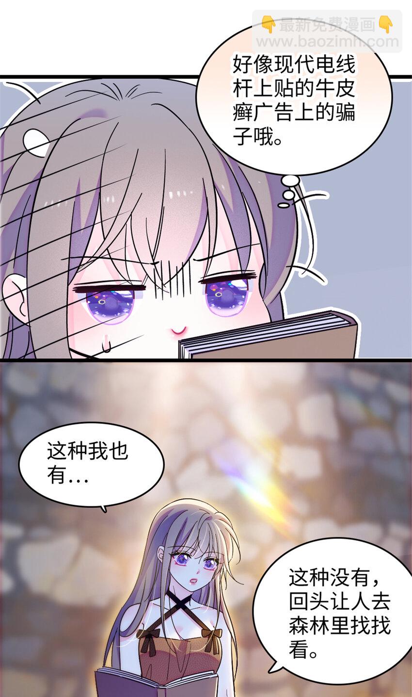 110 肚子里的孩子死掉了？！-第112话