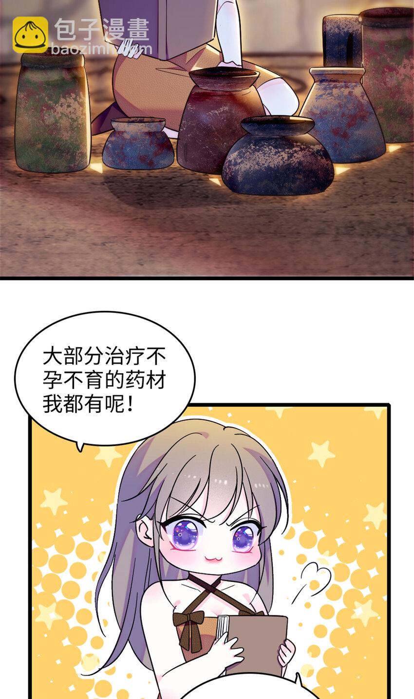 110 肚子里的孩子死掉了？！-第112话