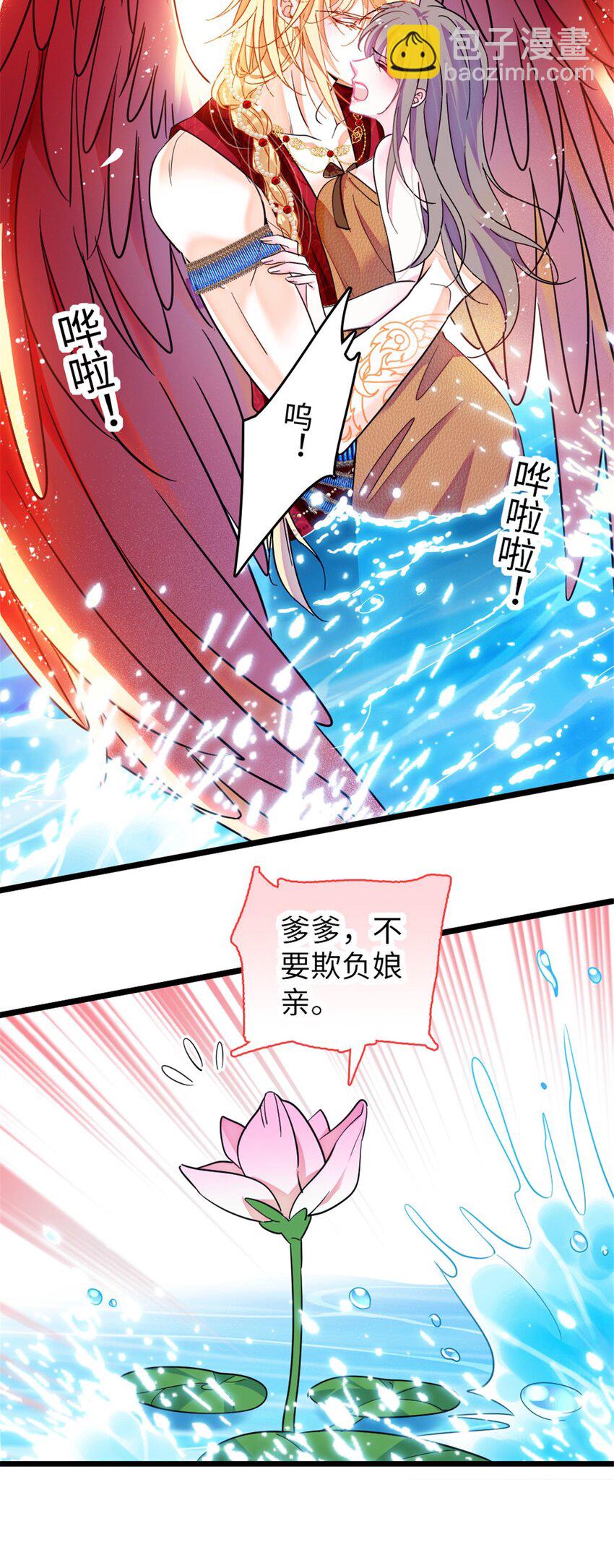 112 喜欢你，是认真的玩笑-第114话