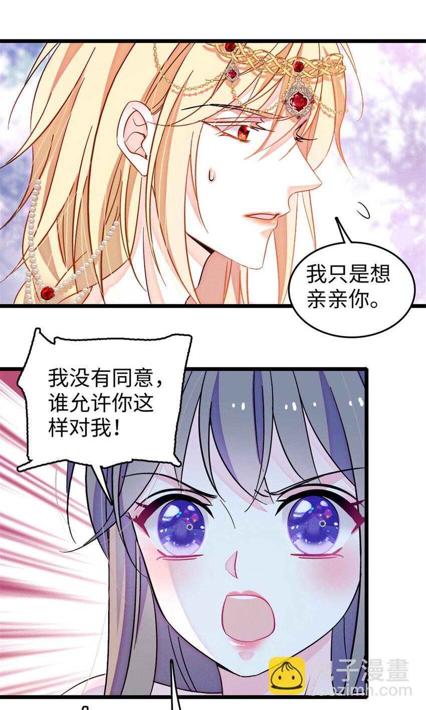 112 喜欢你，是认真的玩笑-第114话