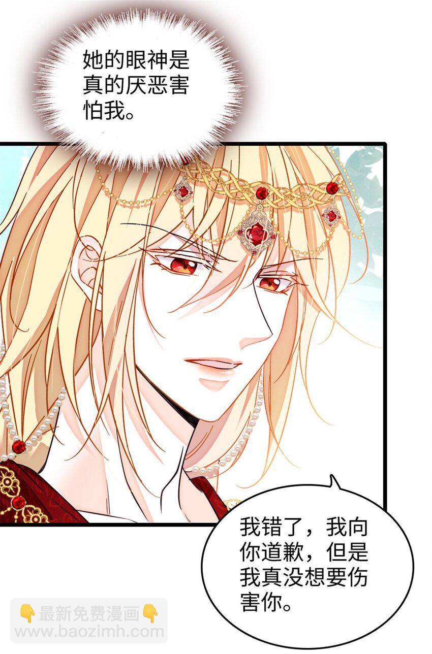 112 喜欢你，是认真的玩笑-第114话