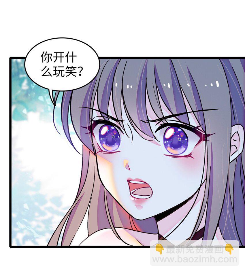 112 喜欢你，是认真的玩笑-第114话