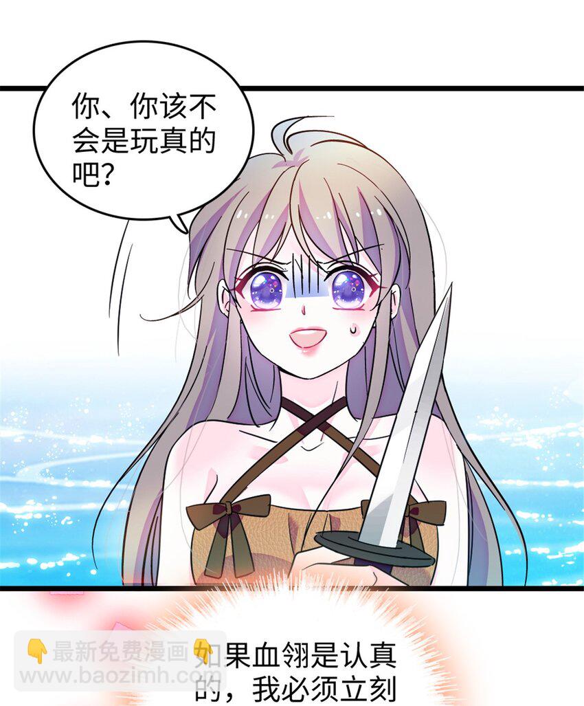 112 喜欢你，是认真的玩笑-第114话