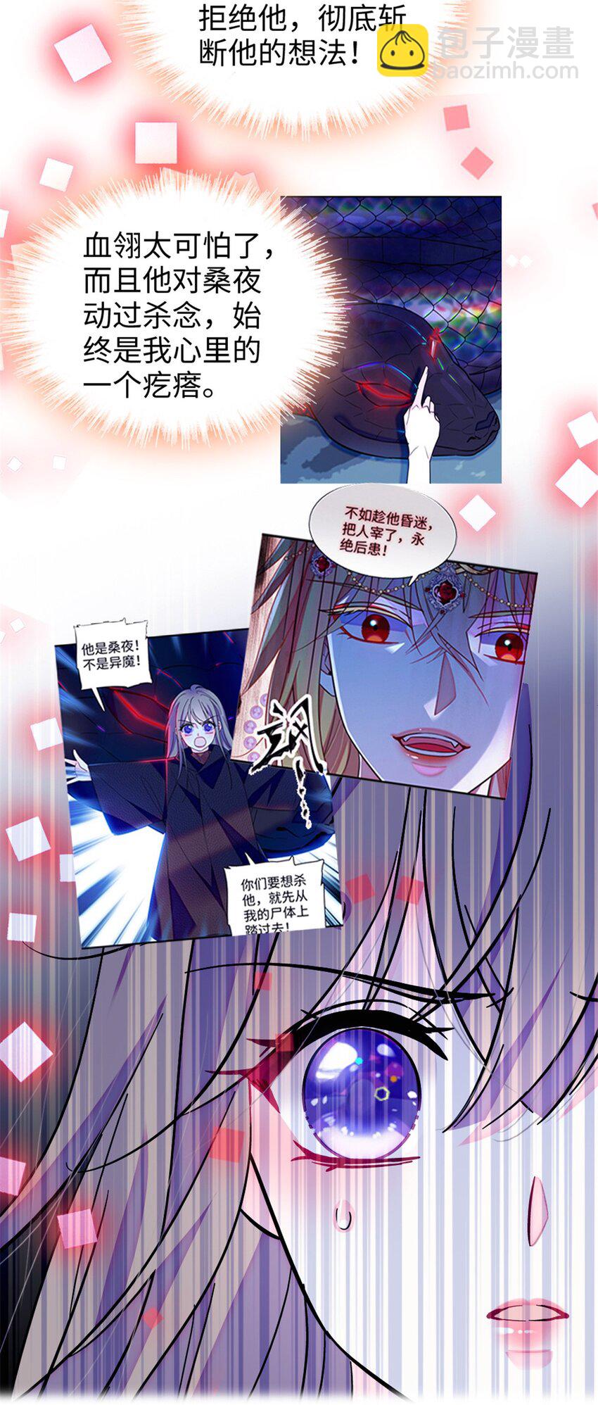 112 喜欢你，是认真的玩笑-第114话