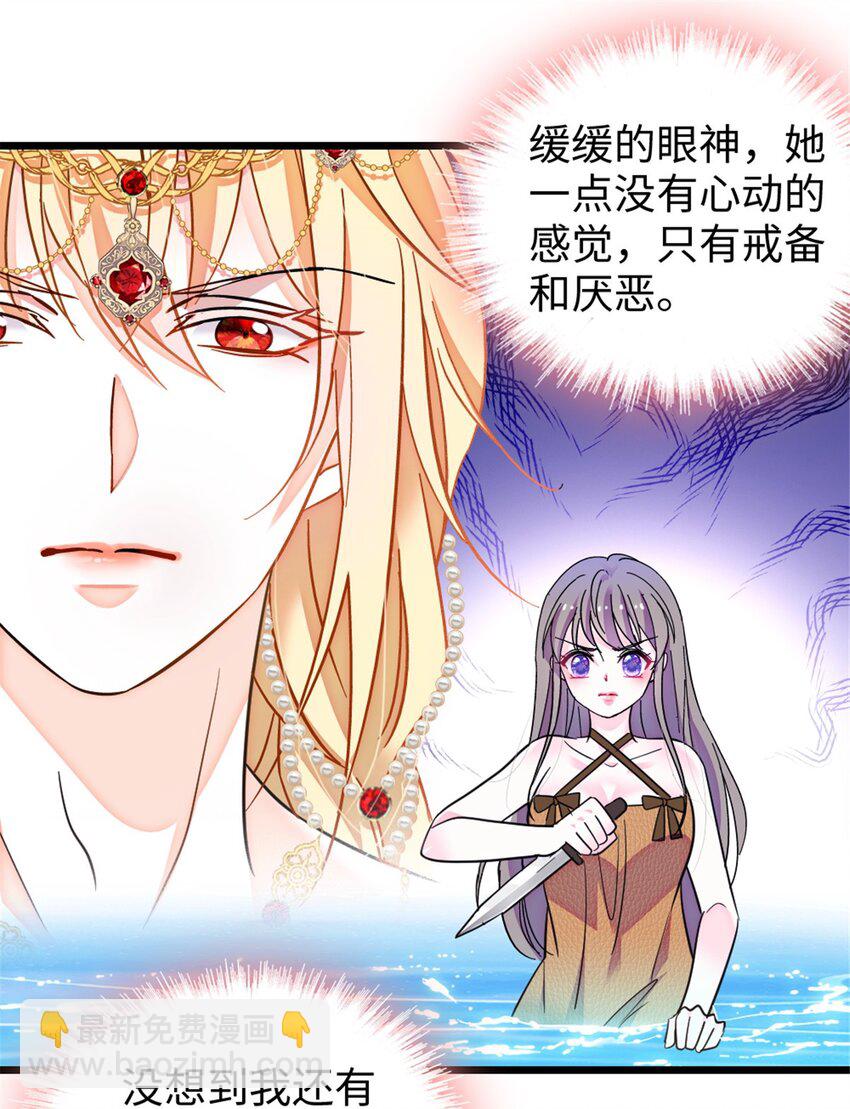 112 喜欢你，是认真的玩笑-第114话