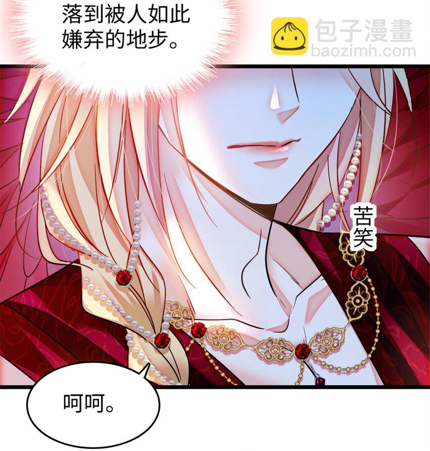 112 喜欢你，是认真的玩笑-第114话