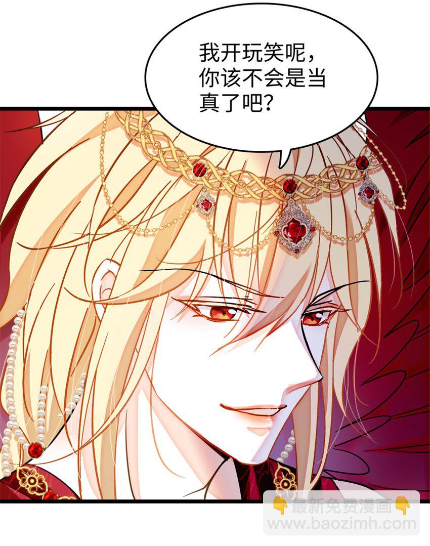 112 喜欢你，是认真的玩笑-第114话